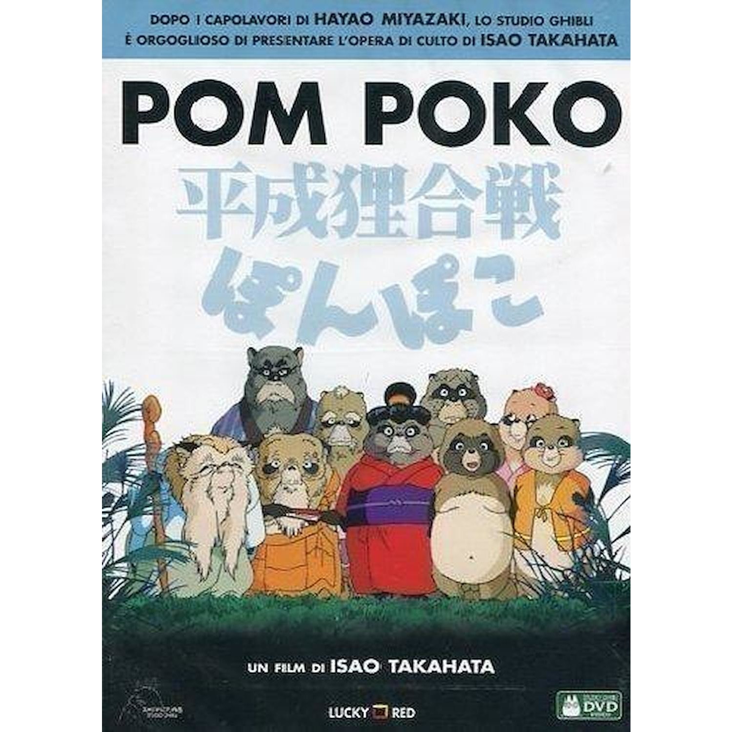 Immagine per DVD Pom Poko da DIMOStore